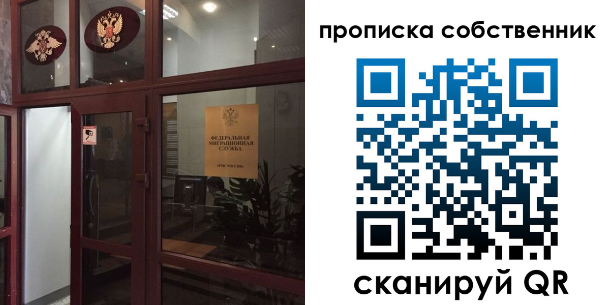 временная регистрация в квартире в Грязовце