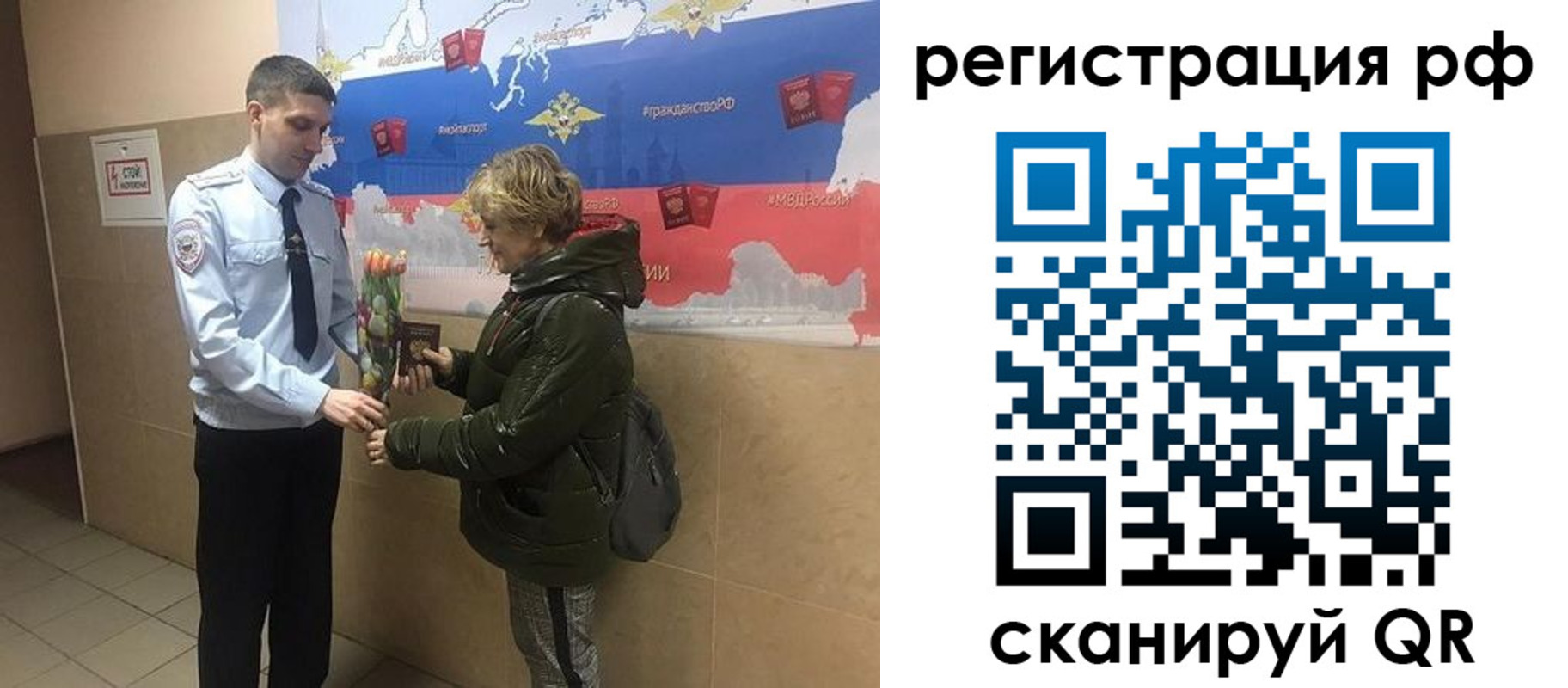 прописка 2025 в Грязовце