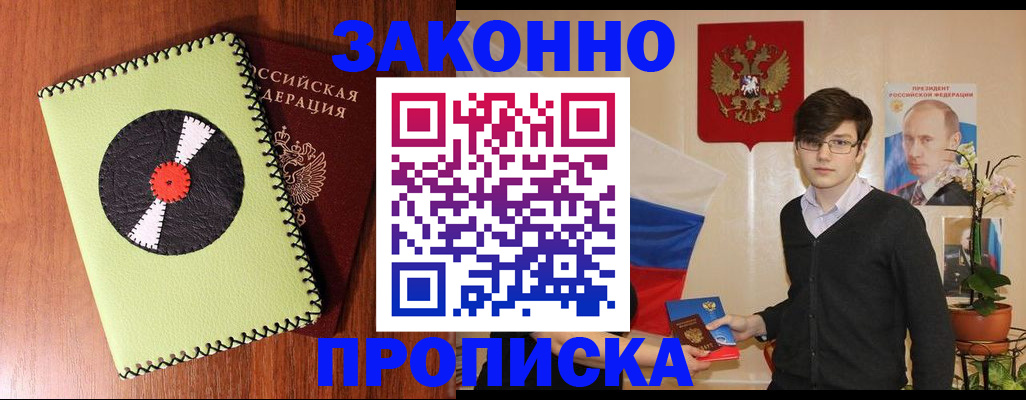 прописка для кредита в Грязовце