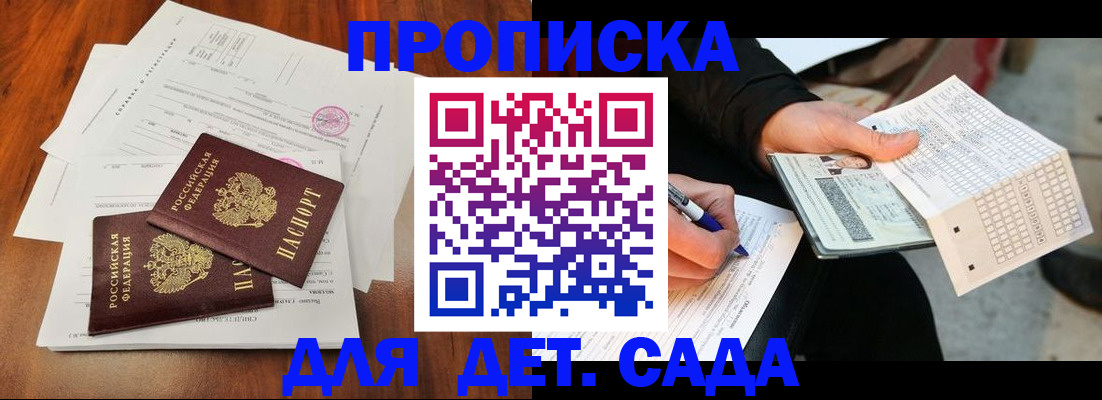 временная регистрация в квартире в Грязовце