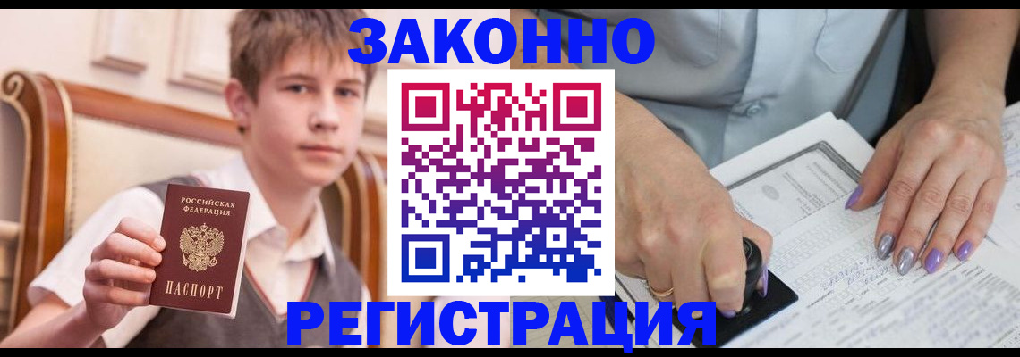 прописка для школы в Грязовце