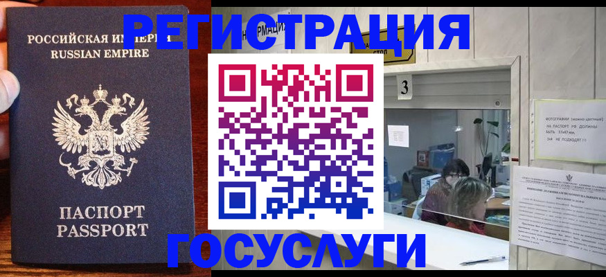 прописка ребенка в Грязовце