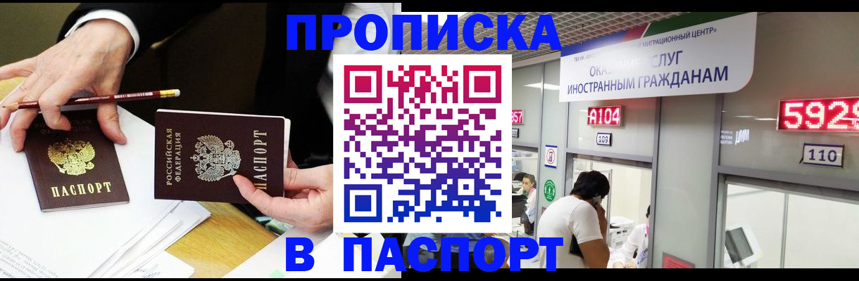 пропишу в квартире в Грязовце